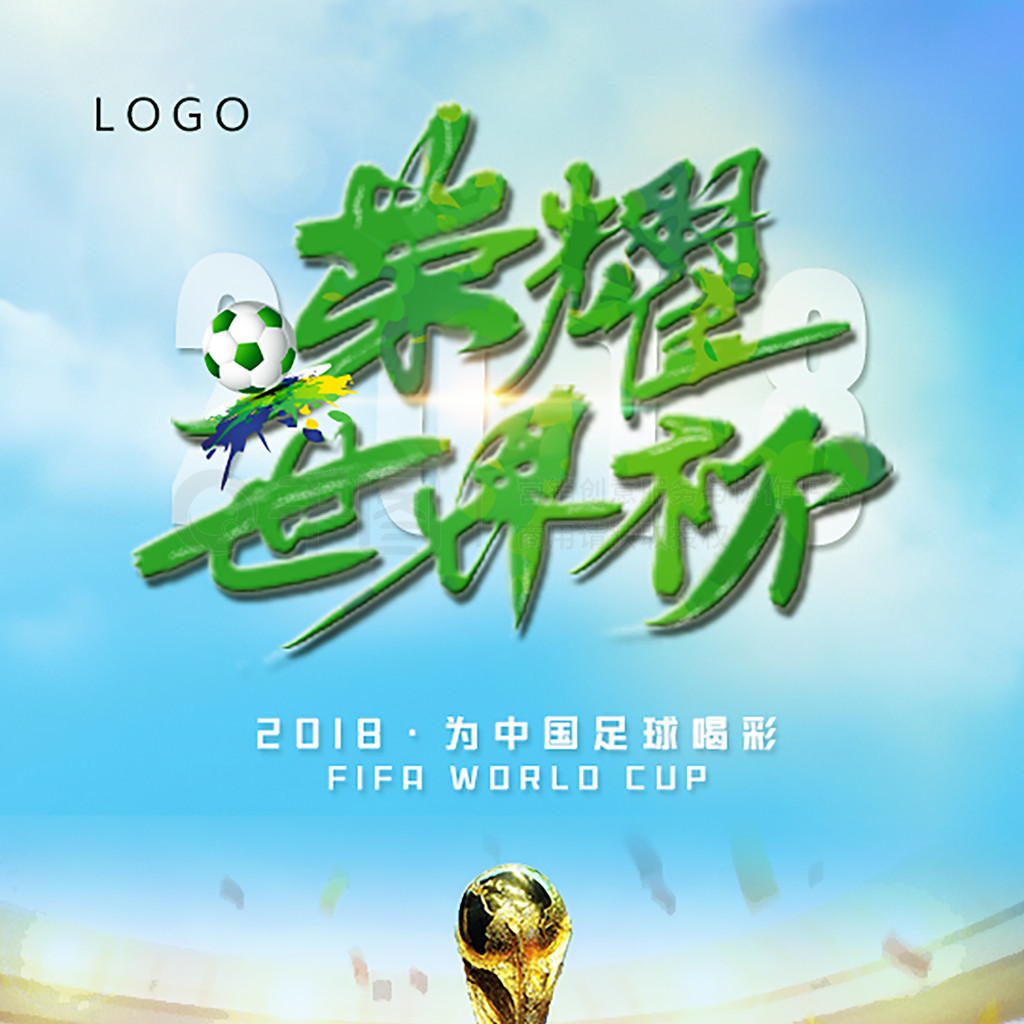 赛中继续保